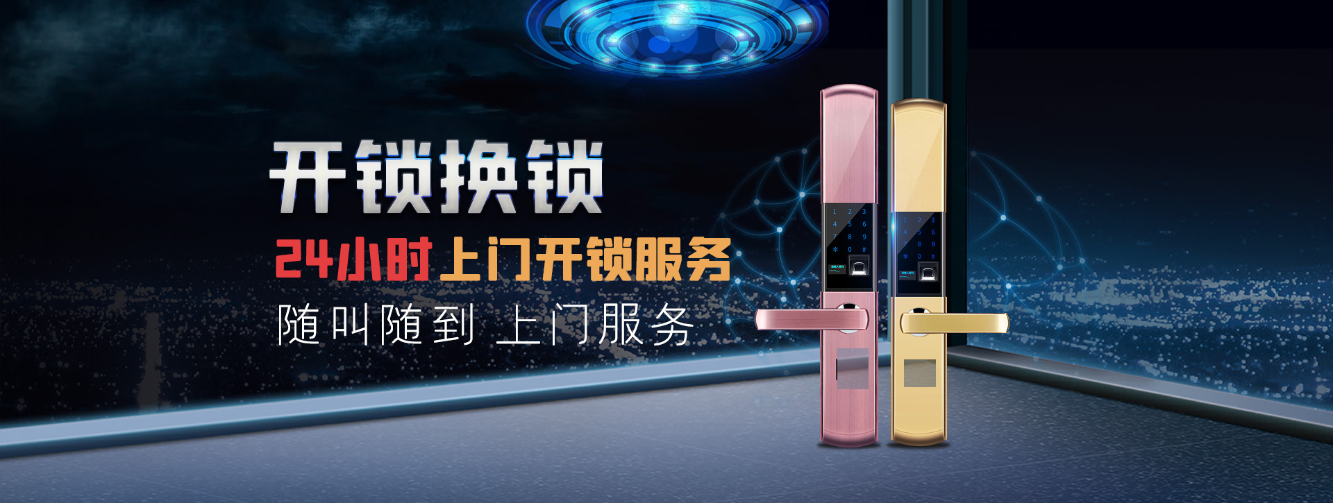 十堰banner02